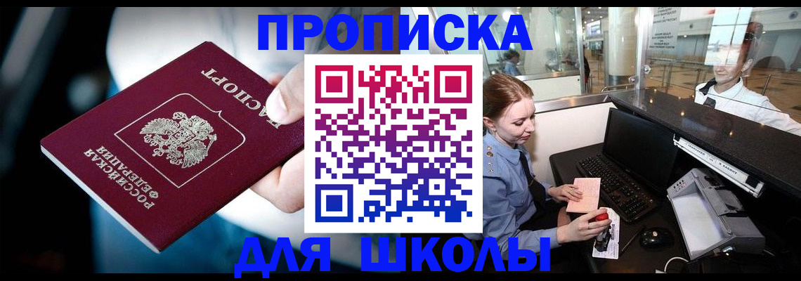 временная регистрация собственник в Лабытнанги