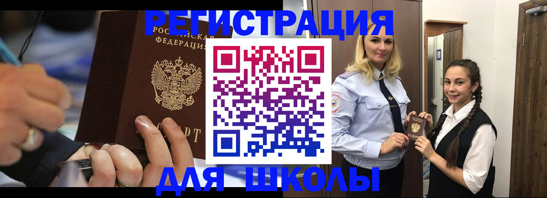 временная регистрация в Лабытнанги