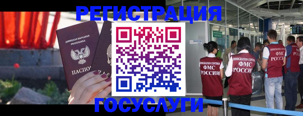 регистрация для дет. сада в Лабытнанги